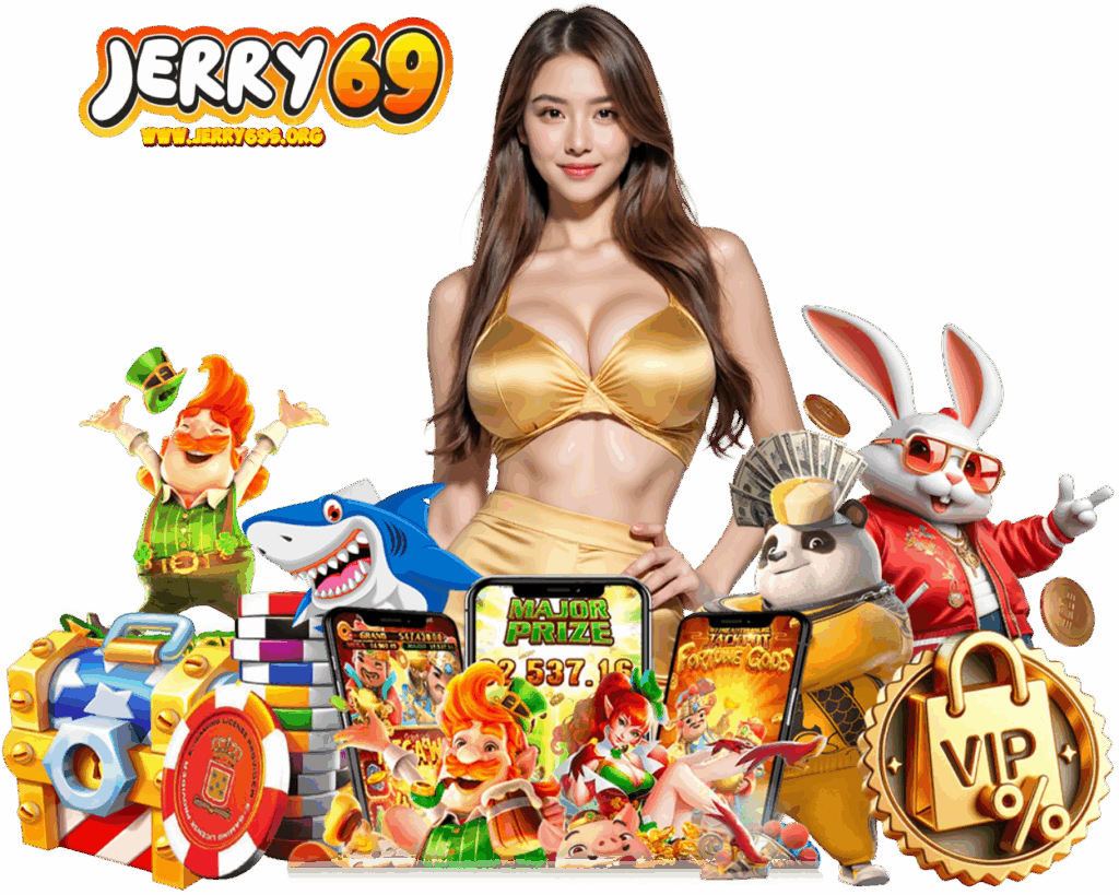 JERRY69 สล็อต ฝากถอนไม่มีขั้นต่ำ